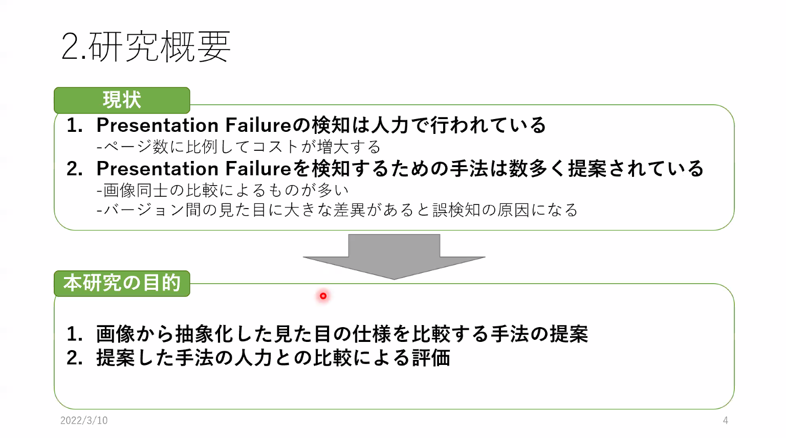 kbse202203.png